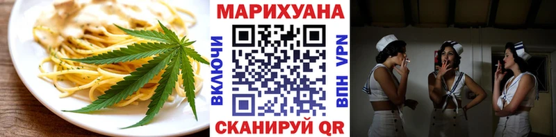 Еда ТГК конопля  Тулун 