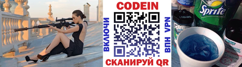 Codein Purple Drank  hydra вход  это как зайти  Тулун 